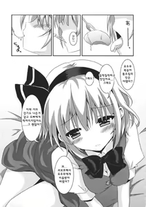 Page 3 of Imouto ga Kawaisugite Boku wa Mou Gaman no Genkai - preview thumbnail