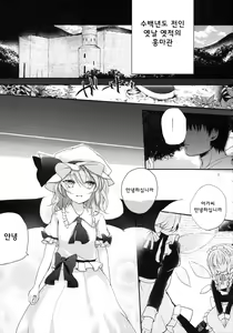 Page 3 of Koumakyou Shojo Kyuuketsuki Gensoutan - preview thumbnail