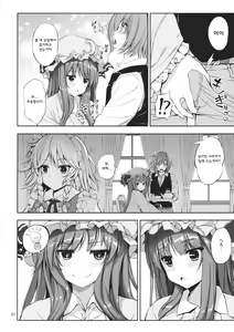 Page 3 of Sakuya x OneShota - preview thumbnail