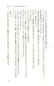 Page 176 of Fukujuu no Madou Ring - Gedou Oujo Asuka Dokidoki Manyuuki - preview thumbnail