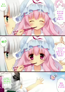 Page 3 of Kuishinbo♥Yuyupai - preview thumbnail