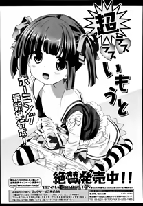 Page 247 of Juicy No. 7 2014-10 - preview thumbnail
