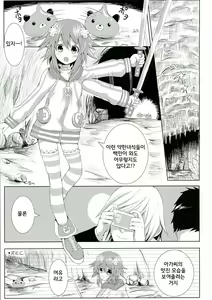 Page 3 of Choujigen Rape Neptune | 초차원 레이프 넵튠 - preview thumbnail