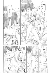 Page 14 of Taiga no Chiisana Ashi ni Fumaretai! - preview thumbnail