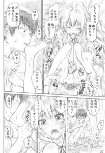 Page 21 of Taiga no Chiisana Ashi ni Fumaretai! - preview thumbnail