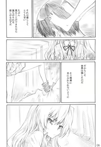 Page 5 of Taiga no Chiisana Ashi ni Fumaretai! - preview thumbnail