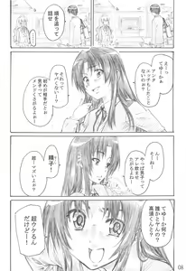 Page 7 of Taiga no Chiisana Ashi ni Fumaretai! - preview thumbnail