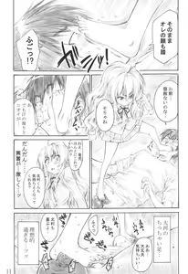 Page 10 of Taiga no Chiisana Ashi ni Fumaretai! - preview thumbnail