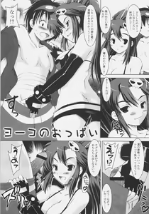 Page 4 of Yoko no Oppai - preview thumbnail