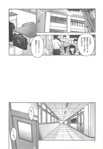 Page 4 of REI - slave to the grind - REI 06: CHAPTER 05 - preview thumbnail