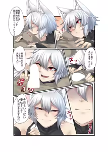 Page 3 of Inubashiri Momiji Bon - preview thumbnail