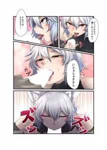 Page 4 of Inubashiri Momiji Bon - preview thumbnail