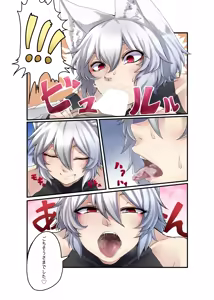 Page 5 of Inubashiri Momiji Bon - preview thumbnail