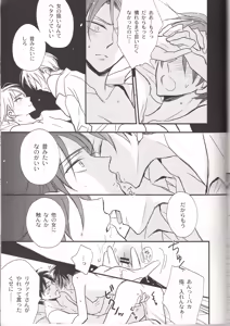 Page 33 of Henai no Campanella - preview thumbnail