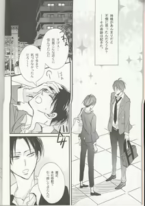 Page 8 of Henai no Campanella - preview thumbnail