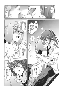 Page 33 of AL×RAN - preview thumbnail