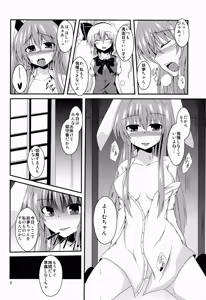 Page 3 of Hypnosis -Yuri Saimin- - preview thumbnail