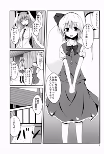 Page 4 of Hypnosis -Yuri Saimin- - preview thumbnail