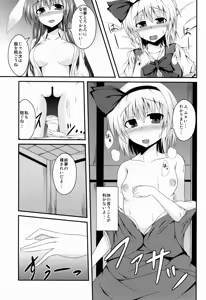 Page 8 of Hypnosis -Yuri Saimin- - preview thumbnail