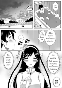 Page 3 of Nisekoi 128.5 - preview thumbnail
