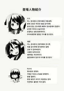 Page 3 of Suzu no Natsuyasumi - preview thumbnail
