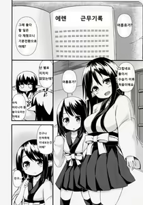 Page 4 of Suzu no Natsuyasumi - preview thumbnail