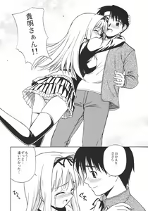 Page 3 of Sa-ryan to Issho - preview thumbnail