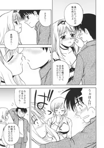Page 4 of Sa-ryan to Issho - preview thumbnail