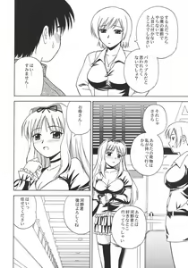 Page 5 of Sa-ryan to Issho - preview thumbnail