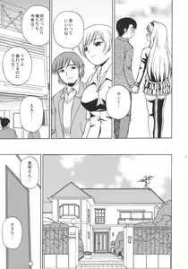 Page 6 of Sa-ryan to Issho - preview thumbnail