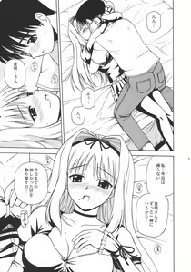 Page 8 of Sa-ryan to Issho - preview thumbnail