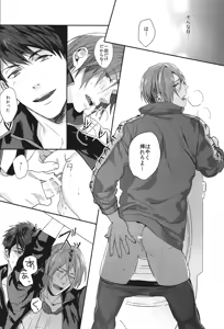 Page 9 of Rin-chan ga Shikkin suru Hanashi - preview thumbnail