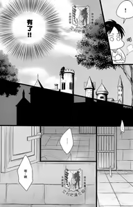 Page 7 of Yeager Shiki Netchuu Shoutai Saku | 耶格爾式的中暑對策 - preview thumbnail