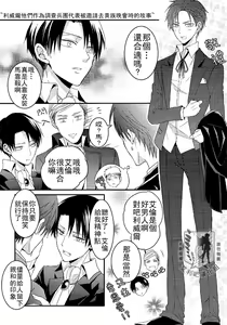 Page 3 of -Soirée- | -晚會- - preview thumbnail