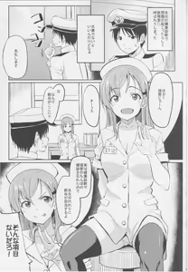 Page 2 of Nurse Suzuya ni Shibori torareru Hon - preview thumbnail