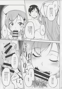 Page 4 of Nurse Suzuya ni Shibori torareru Hon - preview thumbnail