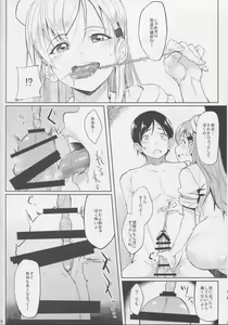 Page 5 of Nurse Suzuya ni Shibori torareru Hon - preview thumbnail