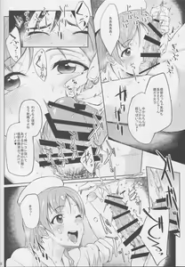 Page 7 of Nurse Suzuya ni Shibori torareru Hon - preview thumbnail