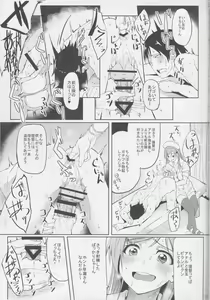 Page 10 of Nurse Suzuya ni Shibori torareru Hon - preview thumbnail