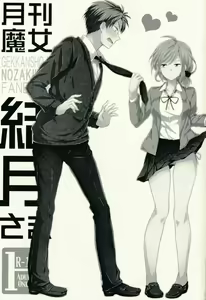 Page 3 of Gekkan Majo Yuzuki-sama - preview thumbnail