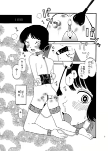 Page 3 of Hentai wa Dare da! - preview thumbnail