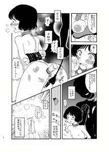 Page 4 of Hentai wa Dare da! - preview thumbnail