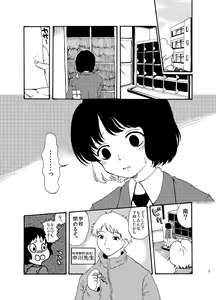 Page 5 of Hentai wa Dare da! - preview thumbnail