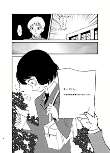 Page 6 of Hentai wa Dare da! - preview thumbnail