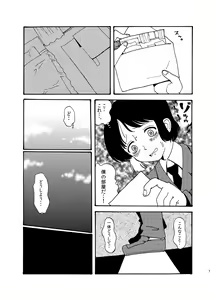 Page 7 of Hentai wa Dare da! - preview thumbnail