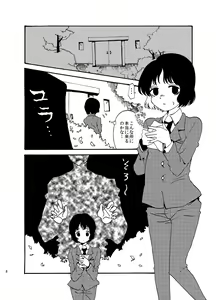 Page 8 of Hentai wa Dare da! - preview thumbnail