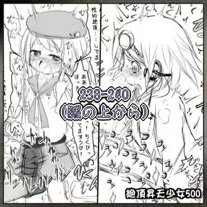 Zecchou Shouten Shoujo 500 — hentai manga cover on Fhentai