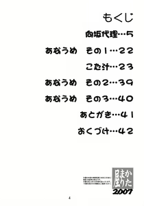Page 3 of itako - preview thumbnail