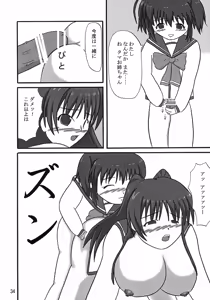 Page 33 of itako - preview thumbnail