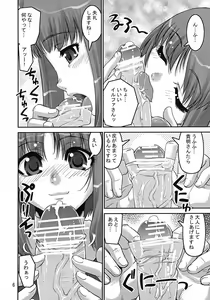 Page 5 of itako - preview thumbnail